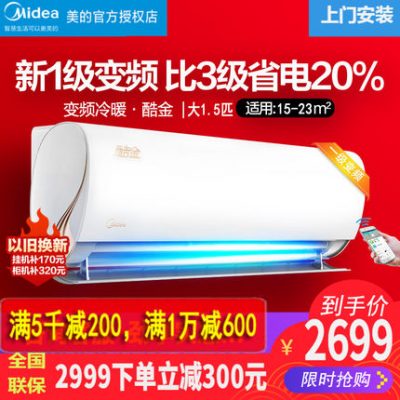 Midea lớn 1.5 hp P biến tần cấp độ đầu tiên điều hòa không khí sưởi ấm và làm mát vàng KFR-35GW / N8ZHA1 thiết bị gia dụng thông minh KFR-35GW / N8ZHA1