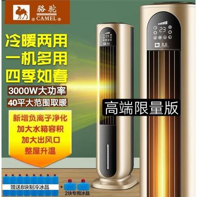 Làm mát và sưởi ấm sử dụng kép quạt điều hòa không khí gia đình tủ lạnh ký túc xá tiết kiệm năng lượng cộng với nước đá và nước điều hòa không khí nhỏ làm mát tạo tác làm mát không khí