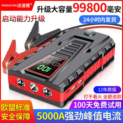 Xe mới khởi động khẩn cấp nguồn điện cung cấp điện cho xe 12v đa chức năng sạc pin dự phòng bật lửa