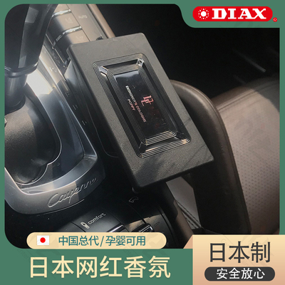 Nước hoa xe hơi cao cấp của nhà thiết kế Diax Gulong nhập khẩu Nhật Bản với đồ trang trí với hương thơm bền lâu