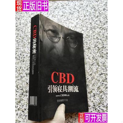 CBD dẫn đầu xu hướng chăn ga gối đệm, chuyên gia về giấc ngủ lành mạnh