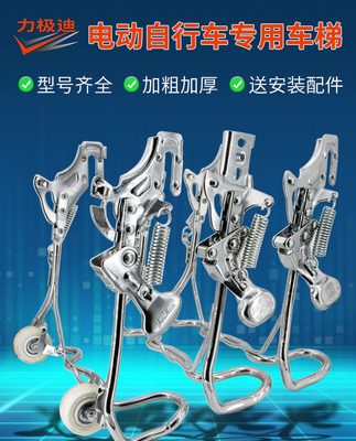 Xe đạp điện hỗ trợ chân thang giá đỡ phía sau khung hai lỗ hai lỗ mở một lỗ khung xe thang máy ắc quy phụ kiện giá đỗ xe ô tô