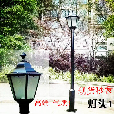 Đèn sân vườn hình lục giác cực lớn đầu Công viên vườn Trung Quốc cộng đồng chiếu sáng ngoài trời đèn cột phụ kiện cột đèn chống mưa màu đen