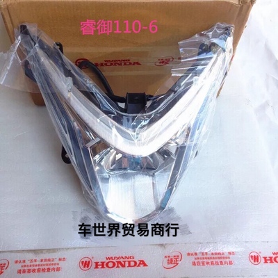 Thích hợp cho Wuyang Honda xe máy Ruiyu WH110T-6-7 cụm đèn pha phụ tùng chính hãng