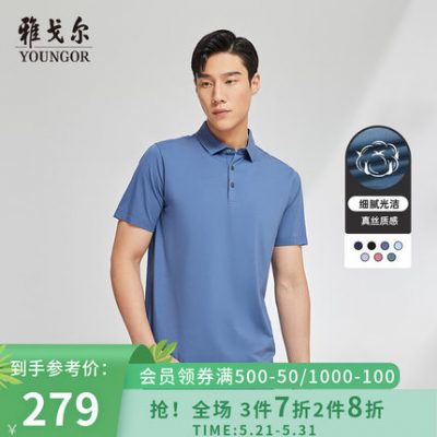 Youngor's new mùa hè nam ngắn tay áo phông công sở bình thường kích thước lớn ve áo rời áo sơ mi POLO thanh niên 4565