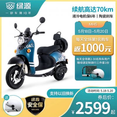 Xe điện Luyuan bé rùa vua xe máy điện MH5 nam nữ đôi 60V chạy đường dài tốc độ cao xe chạy pin