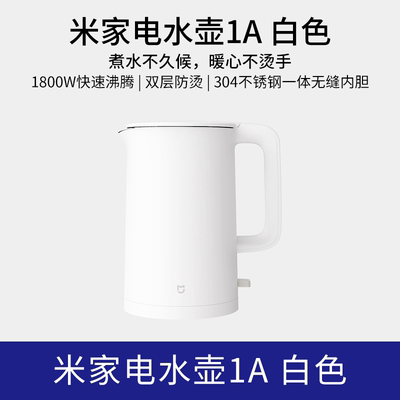 Ấm đun nước thiết bị gia dụng Xiaomi Mi 1A ấm đun nước dung tích lớn ấm đun nước gia đình bằng thép không gỉ tự động ngắt điện Ấm đun nước cách nhiệt 1.5L