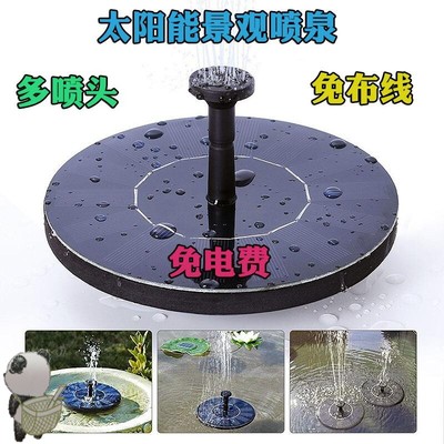 Đài phun năng lượng mặt trời nổi loại tấm ngoài trời nuôi cá ngoài trời máy bơm chìm tuần hoàn lá sen thiết bị hồ cá nước tròn