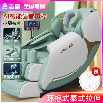 Ghế massage đường sắt SL đôi mới của Chigo tại nhà khoang ngủ toàn thân sang trọng đa chức năng ghế sofa hoàn toàn tự động thông minh