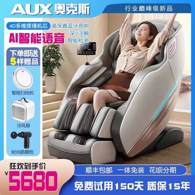 Ghế massage Oaks S350 tại nhà khoang ngủ sang trọng toàn thân hoàn toàn tự động đường sắt đa chức năng ghế sofa không trọng lực