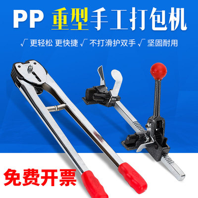 Dụng cụ đóng kiện bằng tay PP bằng tay Máy đóng kiện đai nhựa bằng tay Máy đóng kiện bằng nhựa bằng tay Kìm đóng kiện bằng tay