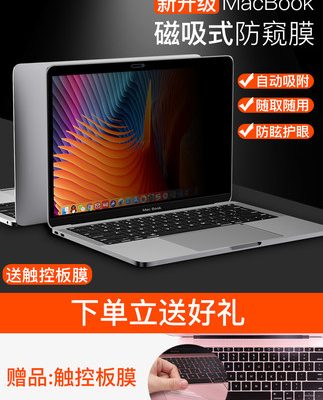 Thích hợp cho macbookpro riêng tư màn hình film Máy tính xách tay Apple air13.3 inch M1 chống nhìn trộm 16 bảo vệ 15 film 13 hút từ tính 14 inch mac12 privacy 2021 các mẫu 2020