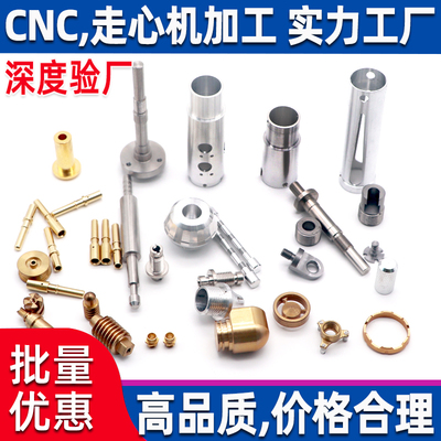 Máy tiện CNC Máy tiện gia công CNC các bộ phận nhôm thép không gỉ phần cứng cơ khí các bộ phận nhỏ để chế biến bản đồ tùy chỉnh