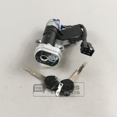 Wuyang Honda NX125 xe máy nguyên bản ổ khóa nguyên bản lắp ráp đầy đủ nắp xe khóa điện khóa cửa phụ tùng chính hãng