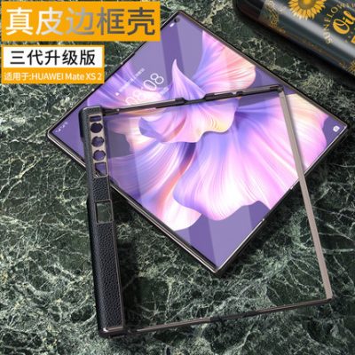 Áp dụng cho Điện thoại di động màn hình gập Huawei mateXS2 mới vỏ da mate Xs2 viền bảo vệ trọn gói chống rơi vỡ siêu mỏng phụ kiện vỏ gập bản sao băng phiên bản xs nam nữ mxs cao cấp