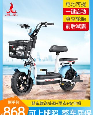 Phoenix thương hiệu mới tiêu chuẩn quốc gia xe điện xe nhỏ dành cho nam và nữ xe chạy ắc quy mini hỗ trợ xe đạp điện màu đỏ