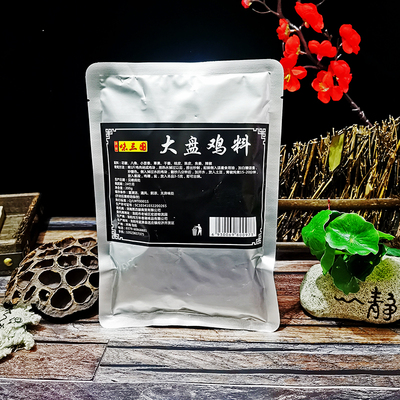 Gia vị Gà Dapan Tân Cương chính thống Đặc biệt Nước sốt Gà rán Gia vị Công thức Tự nhiên Thương mại Bột gia vị tự nhiên