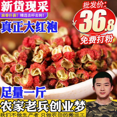 Dahongpao tro gai chất lượng cao gia vị siêu gai đầu thơm đầu mới Thiểm Tây Hán Thành không Tứ Xuyên khác bột hoa hồi 500g