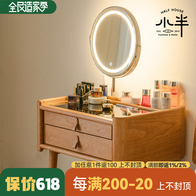 Một nửa đồ nội thất nhỏ Bắc Âu tủ trang điểm bằng gỗ nguyên khối kiểu Nhật phòng ngủ nhỏ bằng gỗ anh đào Nhật Bản đơn giản cho căn hộ nhỏ Bàn trang điểm