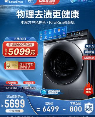 [Water Rubik's Cube] Máy giặt Little Swan Hoàn toàn tự động Drum Smart Appliances 10KG Elution Tích hợp TG100V89