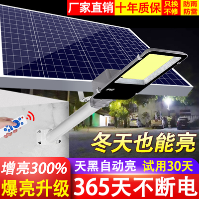 Đèn năng lượng mặt trời ngoài trời đèn đường đèn vườn hộ gia đình công suất cao 5000W siêu sáng 6 mét nông thôn mới không thấm nước với cột đèn