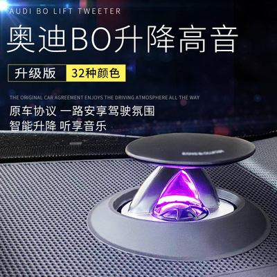 Audi A4L / A6LQ5L / C8 / BO nâng loa tweeter Sửa đổi âm thanh ánh sáng khí quyển nâng cấp không phá hủy ban đầu