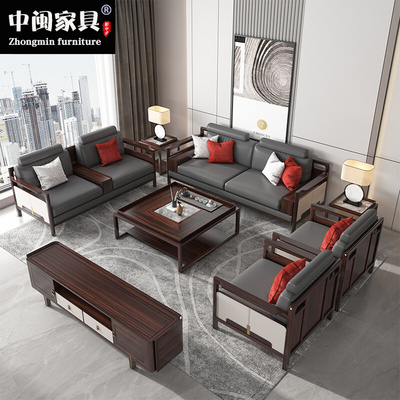 Phòng khách kiểu Trung Quốc mới ghế sofa gỗ rắn kết hợp đơn giản nhẹ nhàng sang trọng Wujinmu Guifei sofa kích thước đồ nội thất tùy chỉnh