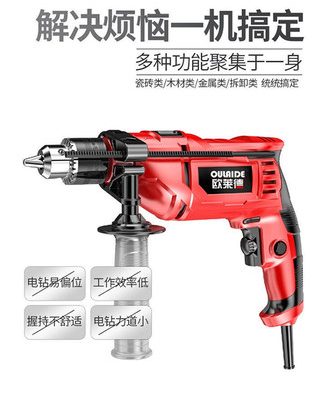 Máy khoan tác động 457 gia dụng đa chức năng dụng cụ điện cầm tay máy khoan điện cầm tay máy khoan súng lục điện 220v công suất cao