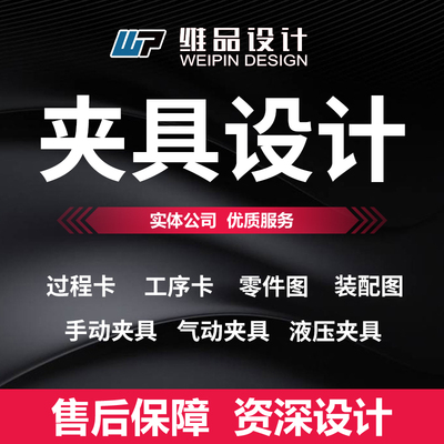 Quy trình thiết kế và sản xuất vật liệu cố định Lập trình CNC Bản vẽ lắp ráp Bản vẽ lắp rápChiết kế và phay Đồ gá tự độngThiết kế cơ khí