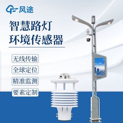 Cảm biến khí tượng Máy đo thời tiết vi mô bằng sóng siêu âm Hộp đèn thông minh cột thời tiết trạm thời tiết Hộp gió lớn Máy đo gió môi trường Máy đo hướng gió