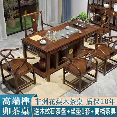 Bàn trà gỗ cẩm lai và ghế kết hợp bàn trà văn phòng bộ bàn trà một phòng khách nhà mới bàn trà gỗ gụ trung quốc