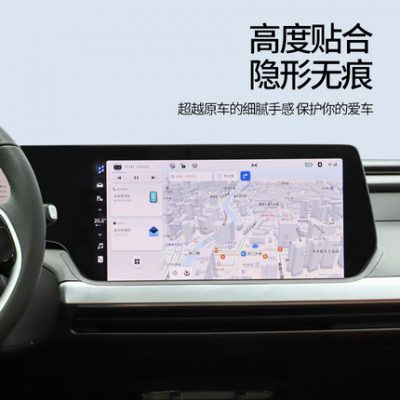 Phim nhiệt độ điều khiển trung tâm điều khiển trung tâm Xiaopeng P7 sửa đổi màn hình thiết bị p5 tích hợp phim bảo vệ G3i phụ kiện đặc biệt chống cháy nổ