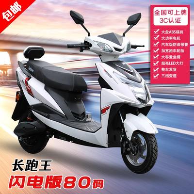 Ares xe máy điện dành cho người lớn bàn đạp nam và nữ 60V72V pin lithium tốc độ cao công suất cao takeaway chạy đường dài xe chạy pin vua