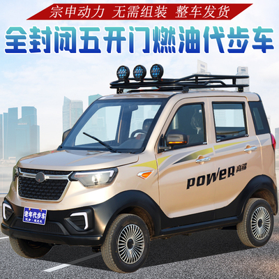 Xe đạp bốn bánh nhiên liệu mới Zongshen xăng xe ba bánh hoàn toàn kèm theo xe jeep nhà cũ xe tay ga