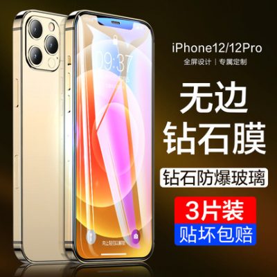Thích hợp cho iphone12 film cường lực Apple 12pro riêng tư toàn màn hình điện thoại di động mini film màn hình promax riêng tư film mờ i12 chống rơi Blu-ray ip chống vân tay 12 bảo vệ chống voyeur
