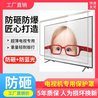Tấm dán bảo vệ màn hình tivi LCD chống vỡ màn hình 55 inch 65 inch 75 tấm bảo vệ mắt chống ánh sáng xanh Tấm bảo vệ màn hình chống vỡ màn hình