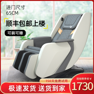 Ghế massage toàn thân tại nhà khoang nhỏ không gian sang trọng hoàn toàn tự động đa chức năng ngả lưng và ngủ ghế ngả điện thông minh