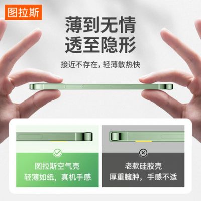 Tulas phù hợp cho điện thoại di động Apple 12 vỏ iPhone12promax siêu mỏng trong suốt mini silicon pro mềm vỏ bảo vệ tối đa 2022 mới tất cả các thấu kính nam cao cấp nữ cao cấp giác