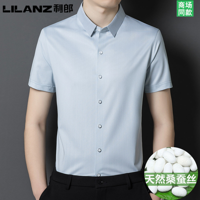Lilang của nam giới lụa dâu tằm áo sơ mi ngắn tay của nam giới trung niên kinh doanh giản dị màu sắc áo sơ mi không có dấu vết sắt lụa chống nhăn