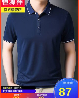 Hengyuanxiang áo thun ngắn tay nam giới trung niên quần áo mùa hè mới trung niên và người già ve áo rộng rãi cha áo thun nam