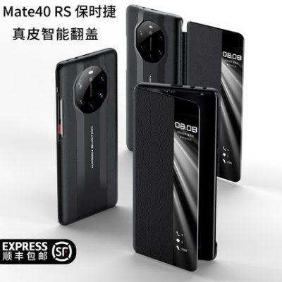 Thích hợp cho Huawei Mate40rs Vỏ điện thoại Porsche từ tính hút da nắp gập phiên bản giới hạn chống rơi 40mate rs bộ sưu tập vỏ mate40pro Vỏ bảo vệ cửa sổ thông minh siêu mỏng nam