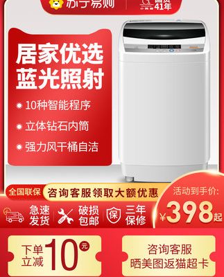 [Duck Brand 892] Máy giặt gia đình 6kg hoàn toàn tự động mâm giặt đèn xanh ký túc xá nhỏ giặt sấy công suất lớn