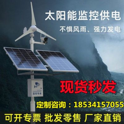 Hệ thống cung cấp năng lượng theo dõi năng lượng mặt trời Chengyan Pin lithium 12V Máy bóng 24V gió-năng lượng mặt trời bổ sung thiết bị không dây phát điện quang điện