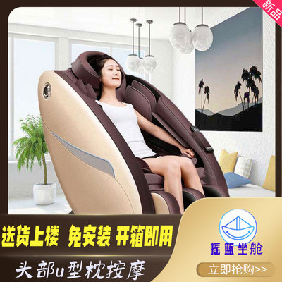 Ghế massage dùng chung hoàn toàn tự động quét mã toàn thân TTTM điện thanh toán thông minh mã QR thương mại đa chức năng mới