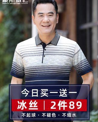 Dad quần áo mùa hè của nam giới trung niên áo thun ngắn tay băng lụa mùa hè Ngày của cha Quần áo nam giới trung niên và cao tuổi cho người lớn tuổi