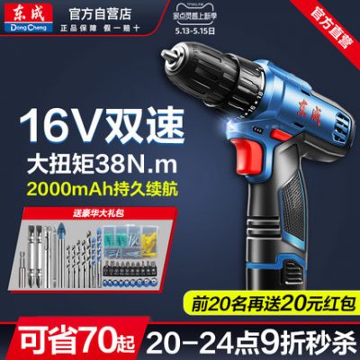 Dongcheng có thể sạc lại máy khoan điện không chổi than Máy khoan cầm tay điện lithium máy khoan súng lục điện gia dụng biến điện Dongcheng Dụng cụ tuốc nơ vít điện