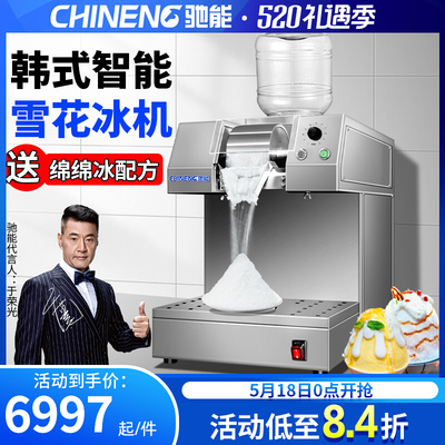 Máy làm đá thương mại Chi Neng Máy đánh bông tuyết Hàn Quốc Cửa hàng trà sữa Máy nghiền đá hoàn toàn tự động Máy làm đá tuyết Nước đá lạnh Cửa hàng lẩu