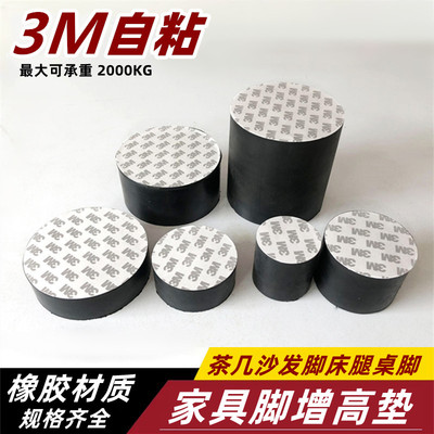 Bàn ghế đôn chân tròn đệm bàn chân giường cao chân tủ tivi nâng đỡ chân bàn cafe sofa đệm chân cao khối