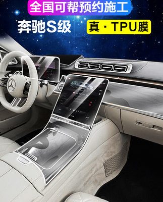 22 Mercedes-Benz mới S-Class S400L Maybach S480 S450L dán phim cường lực màn hình điều khiển trung tâm Phim bảo vệ nội thất