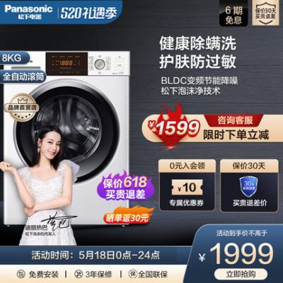 Panasonic 8 kg kg hoàn toàn tự động hộ gia đình trống nhỏ công suất lớn loại bỏ mạt máy giặt cửa hàng hàng đầu chính thức N82WP